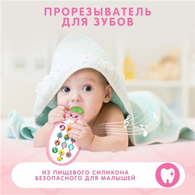 Музыкальный телефон детский «Ананасик», свет, звук, цвет розовый