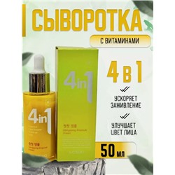 Dr. CELLIO Сыворотка с витаминами для лица 4 в 1 50 мл. (2)