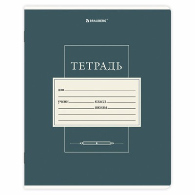 Тетрадь 12 л. BRAUBERG линия, обложка картон, CLASSIC, 107280