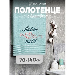 Полотенце махровое с вышивкой "Люблю тебя" / Зеленое, вышивка зеленая с красным