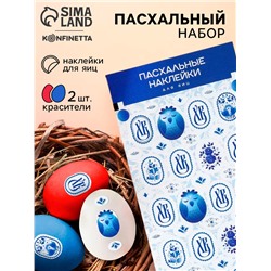 Пасхальный набор с декором для яиц «Гжель», 2 красителя: красный, синий + наклейки