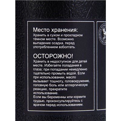 Эфирное масло "Эвкалипт", 10 мл, в тубусе