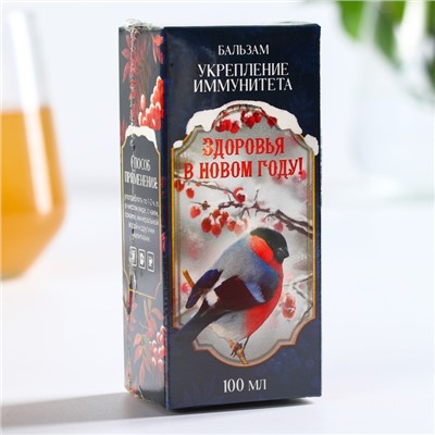 Бальзам безалкогольный «Здоровья в новом году», 110 мл.