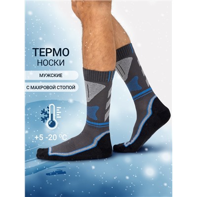 Высокие мужские носки "термо" черно-василькового цвета