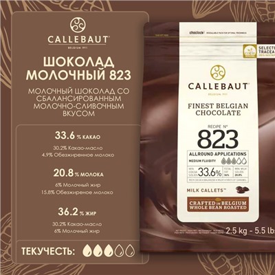 Шоколад кондитерский молочный 33.6% Callebaut №823, таблетированный, 2.5 кг