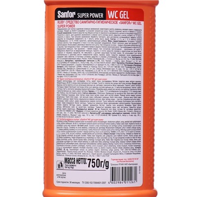 Средство чистящее для унитаза Sanfor WC gel super power, 750 мл
