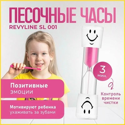 Песочные часы Revyline SL-001, голубой, 2 мин.