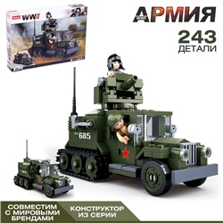 Конструктор Армия ВОВ «Боевой грузовик», 243 детали