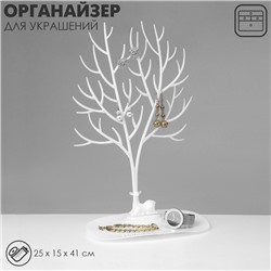 Подставка для украшений QF «Олень», 25×15×41 см, прямоугольное основание, цвет белый
