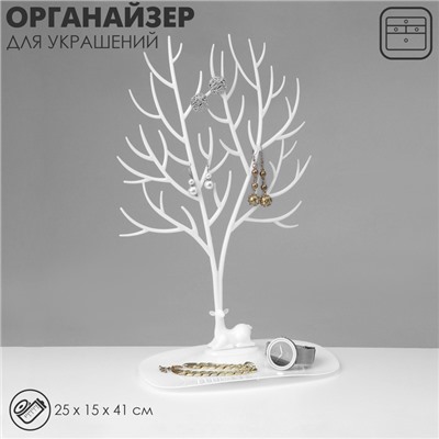 Подставка для украшений QF «Олень», 25×15×41 см, прямоугольное основание, цвет белый