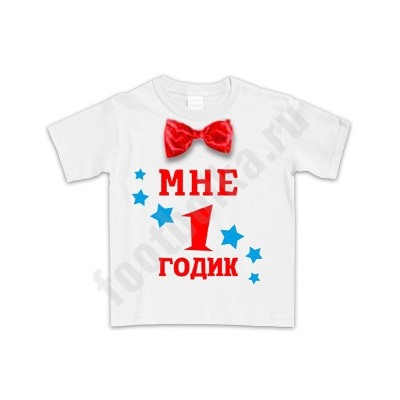 Футболка "Мне 1 годик" с бабочкой