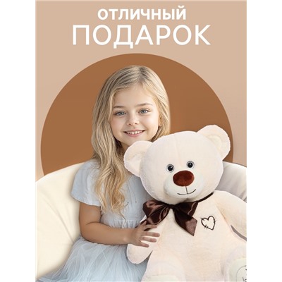 Мягкая игрушка «Медведь Фил», 65 см, цвет латте