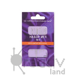 Набор игл №4 для шитья вручную уп.10 шт/ фас.10уп