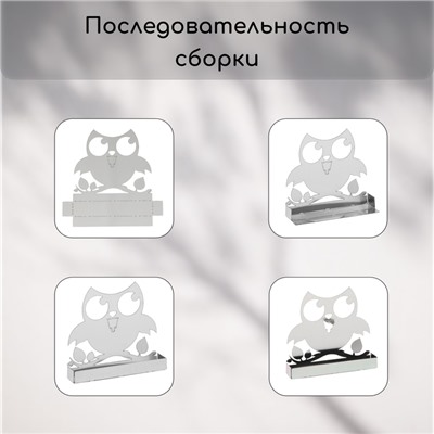Подставка для спиралей от комаров и благовоний, металл, «Сова»