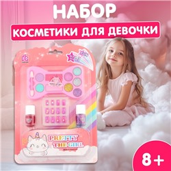 Набор косметики для девочек «Красотка»