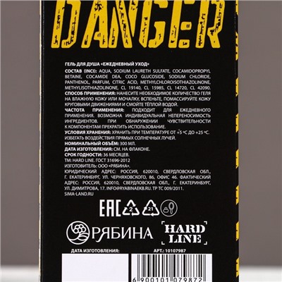 Гель для душа «23 Февраля», 300 мл, аромат сандала и бергамота, HARD LINE