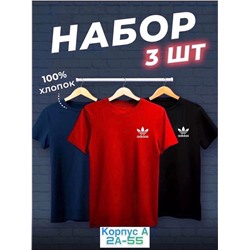 Набор из трех футболок 07.02.