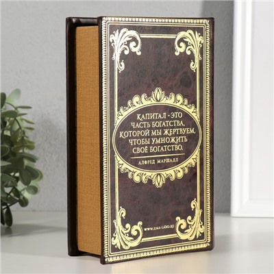 Шкатулка книга-сейф «Мой капитал», дерево, 21×13×5 см