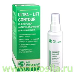 Сыворотка активный лифтинг для лица и шеи - Ultra-lift contour, 70 мл, "All Inclusive" (200403)