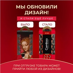Кофе в капсулах 50 порций "Ассорти 3 вкусов" для Nespresso, COFFESSO, 100944