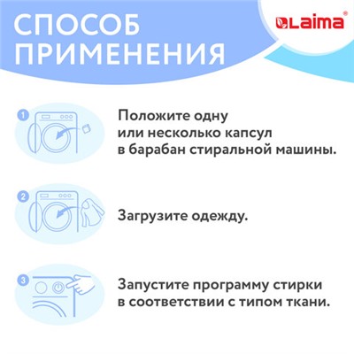 Капсулы для стирки большие концентрат 4 в 1, с кондиционером, "Магия сакуры", 60 шт., LAIMA, 608877