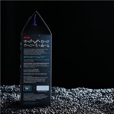 Космическое питание «Борщ», в тюбике, 115 г