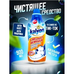 КАЛЬЁН 1 л Средство для удаления ржавчины и известкового налёта  1/12 Турция