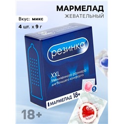 Мармелад жевательный «Резинка», 9 г. х 4 шт. (18+)