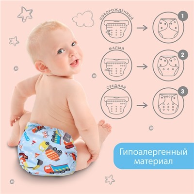 Многоразовый подгузник «Транспорт», 3-15 кг, цвет голубой, Крошка Я