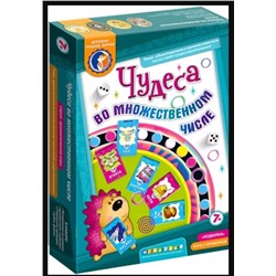 Игра Т.Барчан Чудеса во множественном числе