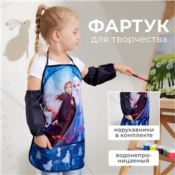 Фартук с нарукавниками детский «Холодное сердце», 49х39 см
