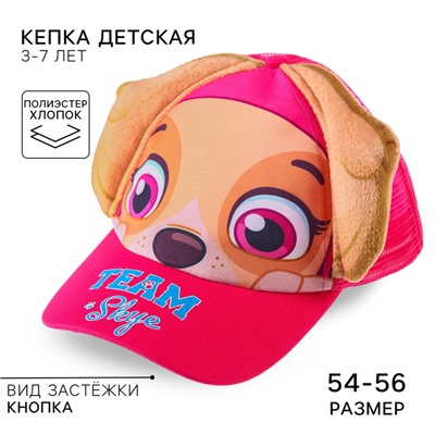 Кепка детская, размер 52-56 «Щенячий патруль»