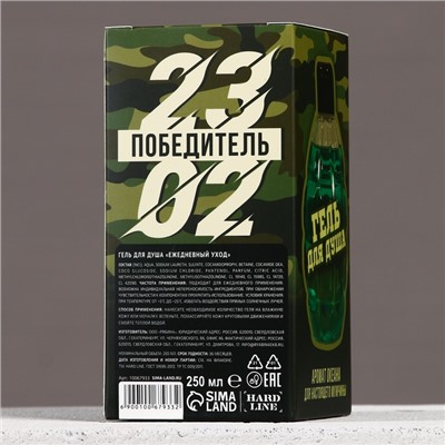 Гель для душа «С 23 Февраля!», 250 мл, аромат пряности, HARD LINE