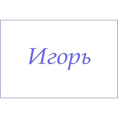 Полотенце махровое с вышивкой Имена / расцветки в ассортименте