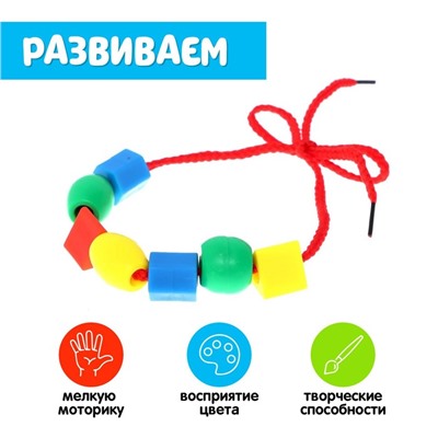 Шнуровка в банке «Весёлые бусинки», 60 шт, счёт, цвета, фигуры, по методике Монтессори
