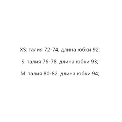 Летняя шелковистая драпированная текстурированная юбка с эластичной талией