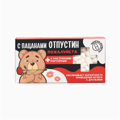 Конфеты драже «Отпустин» в коробке, 100 г.