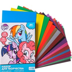 Набор для творчества, My little pony А4: 10 л цветного одностороннего картона + 16 л цветной двусторонней бумаги