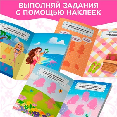 Наклейки «Для девочек», 12 стр.