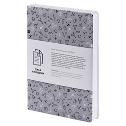 Ежедневник «Близнецы» арт 7326
