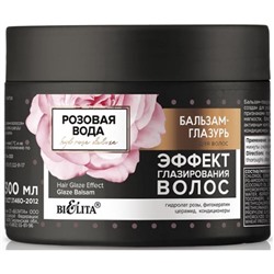Бальзам-глазурь для волос Bielita (Белита) HydRoseDeluxe Эффект глазирования волос, 300 мл