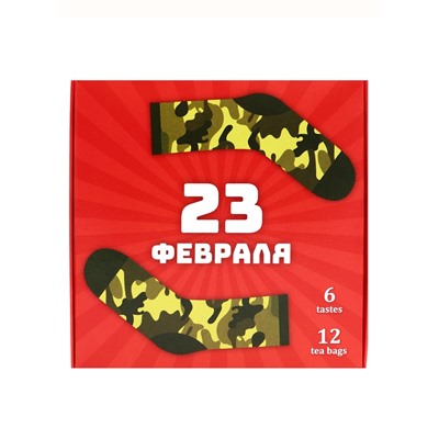 Набор чая подарочный «Носки», 12 пакетиков