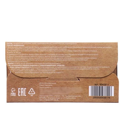 Восковые полоски Secret Beauty для депиляции лица, ЭКО, 10 шт