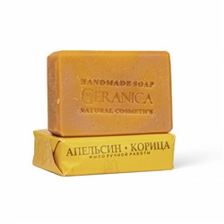Мыло ручной работы №8 АПЕЛЬСИН, КОРИЦА, 100 гр