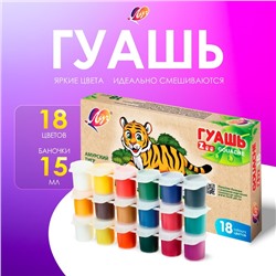 Гуашь 18 цветов х 15 мл ZOO, блок-тара
