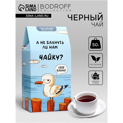 Чай черный «Чайка», 50 г