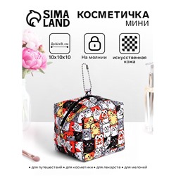 Мини косметичка на молнии подвесная, с принтом «Полосатые коты», разноцветная