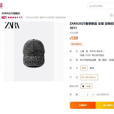 Женская бейсболка  ZAR*A  Экспорт