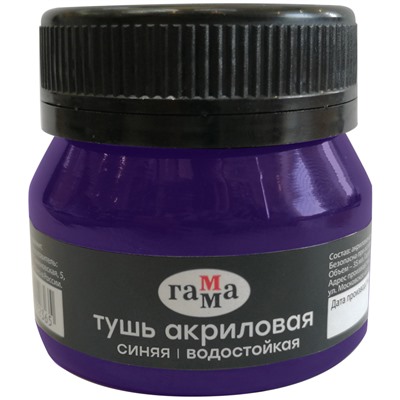 Тушь акриловая Гамма, синяя, 35мл