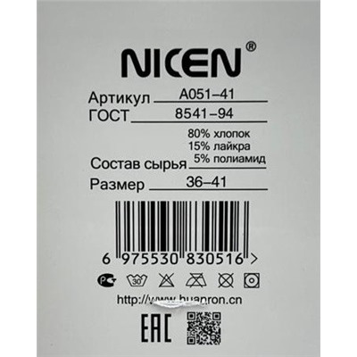 Носки женские средней длины резинка комфорт 5 пар 36-41 Арт 14